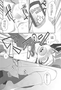 (SUPER22) [Pinke, HEATWAVE (Kaya, Yuuhi)] Yokare to Omotte Yokaranu Hon desu (Yu-Gi-Oh! ZEXAL)