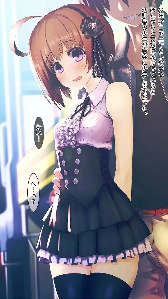 Mesu-ka Chuudoku ~Osananajimi ni Kusuri o Ataerare Midara na Mesu ni Ochiteyuku Shounen~