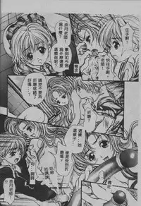 [Araki Kyouya] Mezame no Hime [Chinese]