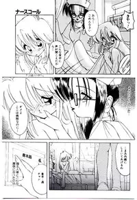 [Mizutani Mint] Bikou