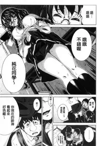 [Fumihiko] Koi yori Saki ni. | 恋愛前先來。 [Chinese]