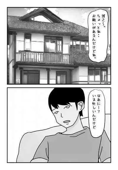 Shujin ga Iru no ni Musko to Sex Bareru no wa Jikan no Mondai deshita..