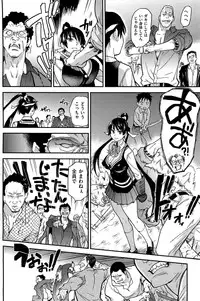 [Shiwasu no Okina] Peace Hame! Ge [Decensored]