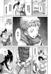 [Hori Hiroaki] Chijo Act! + Toranoana Leaflet [Chinese] [無邪気漢化組]