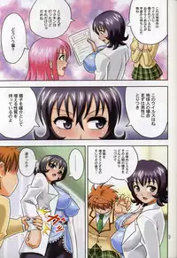 [Muchi Muchi 7 (Hikami Dan, Terada Tsugeo)] Muchi Muchi Angel Vol.14 (To LOVE-Ru)