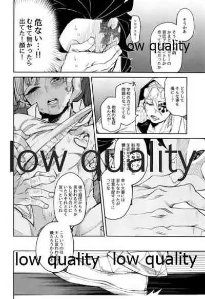 #裏垢男子かまど