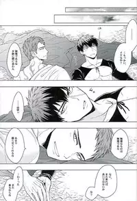 (Chou Senka no Toki 25) [Matango Honten (Tomakomai)] Ai o Kurawaba (Touken Ranbu)