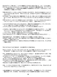 (C52) [Sairo Publishing (J. Sairo)] Yamainu Volume 4 (Slayers, Sailor Moon, Neon Genesis Evangelion)