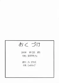 [J's Style (Jamming)] LUNA STLIKE Prototype (Gundam SEED Destiny)