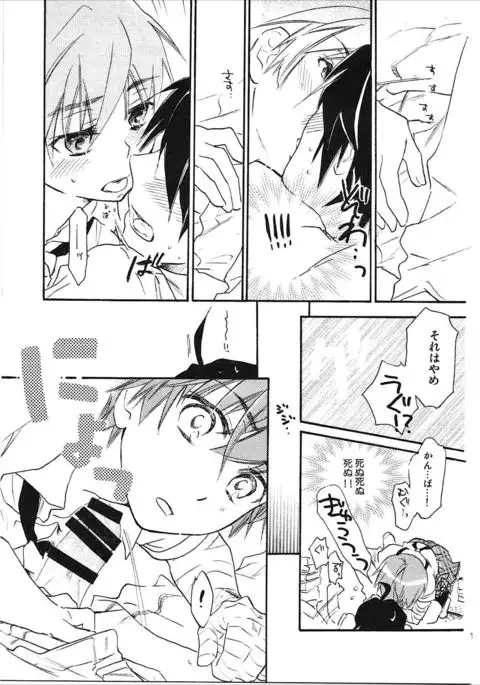 Kanbaru Matome - reprint ABLISS 02 FLOWER