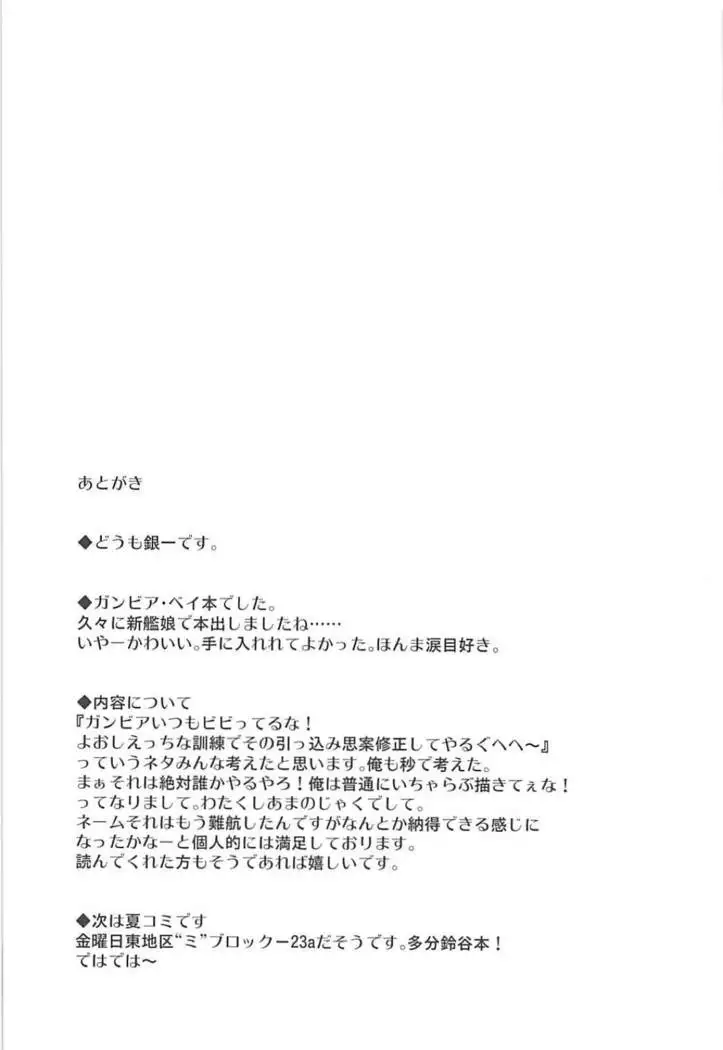 Ichiya Ichiya Gambier Bay!