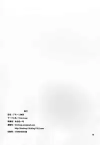 (C82) [Time-Leap (Aoiro Ichigou)] Amore Musou (Kyoukai Senjou no Horizon)