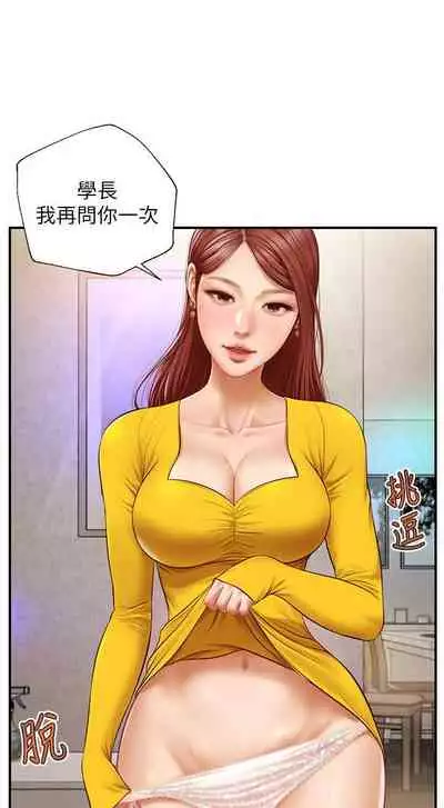 【周三连载】纯情的崩坏（作者：Aru&色色思想） 第1~21话