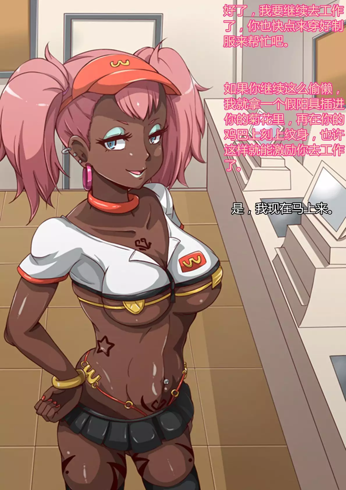 Onna ga Subete Gehin na Bitch ni Natta Nichijou Machinaka Hen