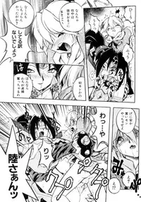 [Ataka Atsushi] Victory Wave 4