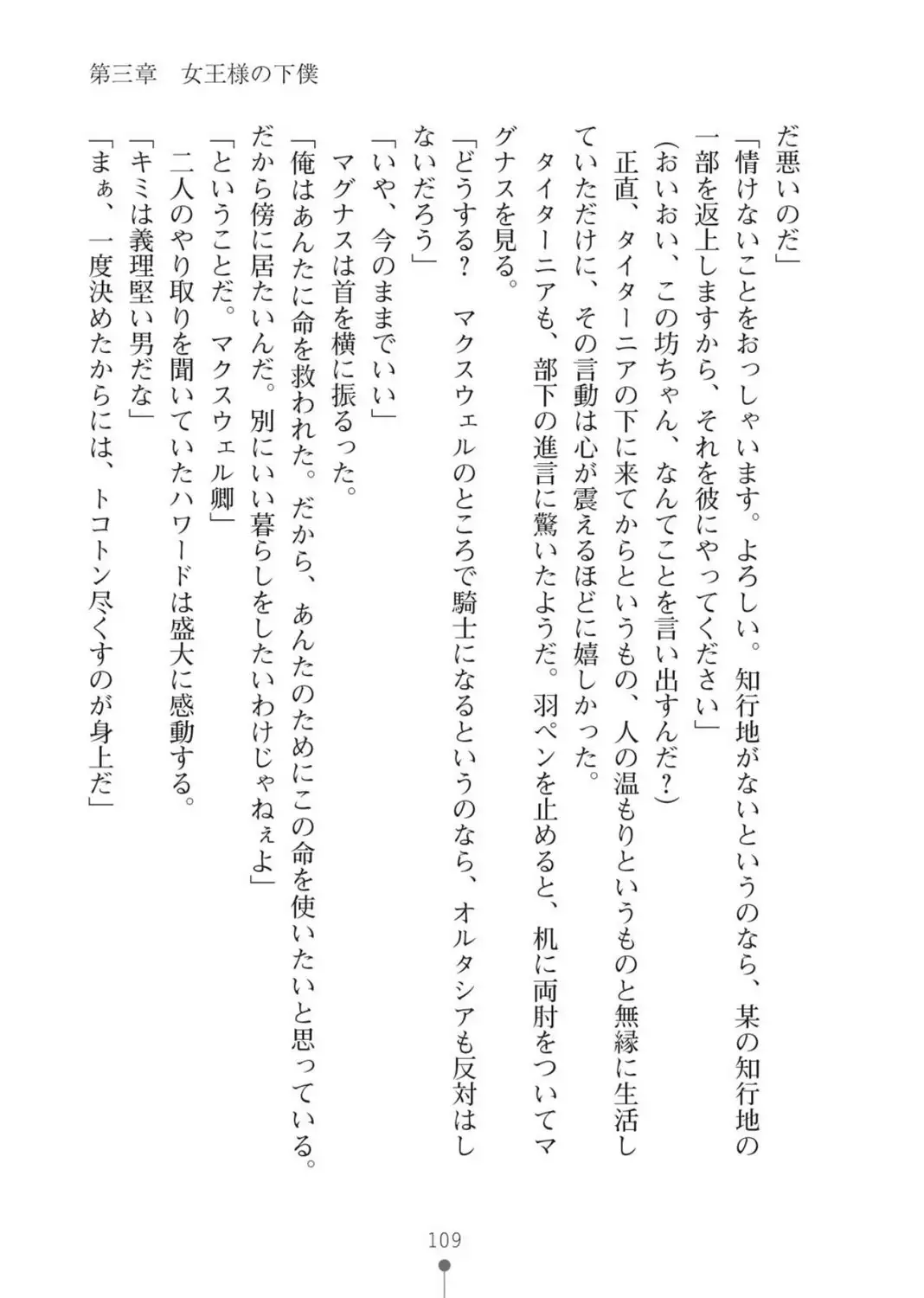 ハーレムバンディット