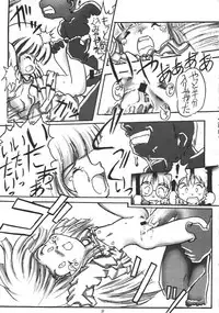 (CR26) [Sansuisha, Yakouyousei (Yonemaru, Appendix)] Tanoshii Koto Sagashite (Super Doll Licca-chan, Fushigi Mahou Fun Fun Pharmacy)