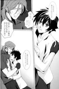 [PAYA PAYA MAMBO De U! (Takepon)] L/S ...If 2 (Mobile Suit Gundam 00)