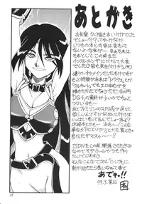 [JACK-O'-LANTERN] OKUSAN OPPAI DESU! UTTORI HANNYA ZOUKANGOU