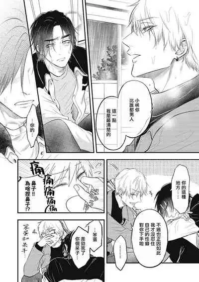 pop one's cherry Vol. 1-6 + 番外