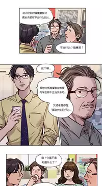 [Ramjak] Atonement Camp Ch.0-53 (Chinese)