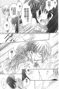 [Kanna Satsuki] Purupuru HEARTS | 顫動著的HEARTS [Chinese]