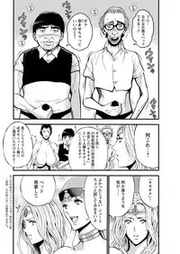 [Nagashima Chousuke] Seireki 2200 Nen no Ota Ch. 1-22 [Digital]