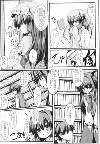 (C83) [Nechorapoddo (Nanpuu)] Patchou Love (Touhou Project)