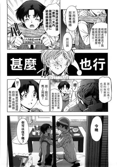 Kannou no Christmas Eve | 官能的平安聖夜