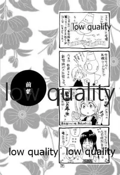 (C82) [Yamaguchirou (Yamaguchi Shinji)] RYUHA 5 (Rurouni Kenshin)