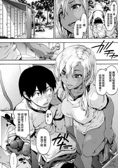 [Uba Yoshiyuki] Harem Spiral Ch. 1-7 [Chinese] [無邪気漢化組]