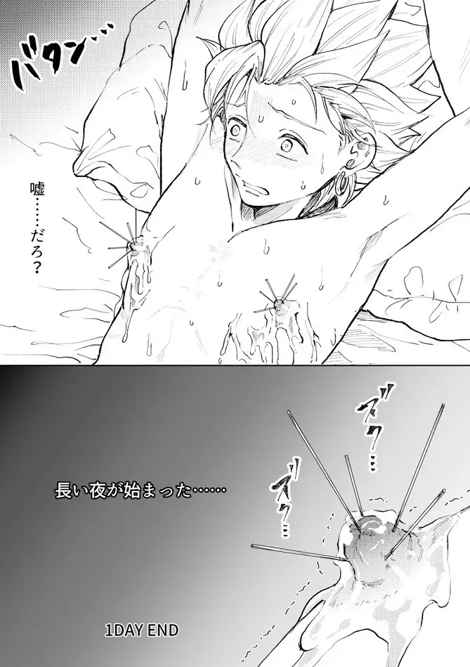 Rentaru kami ~yukun 1 day