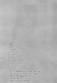 (C92) [TIES (Takei Ooki)] Watashi no, Onii-chan 4.5 Bangaihen [Chinese] [无毒汉化组]