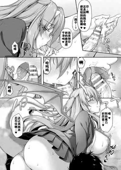 Stairway to hell or heaven!? Ch. 1-4