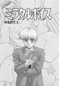 [Arisuga Akira] Miracle Voice