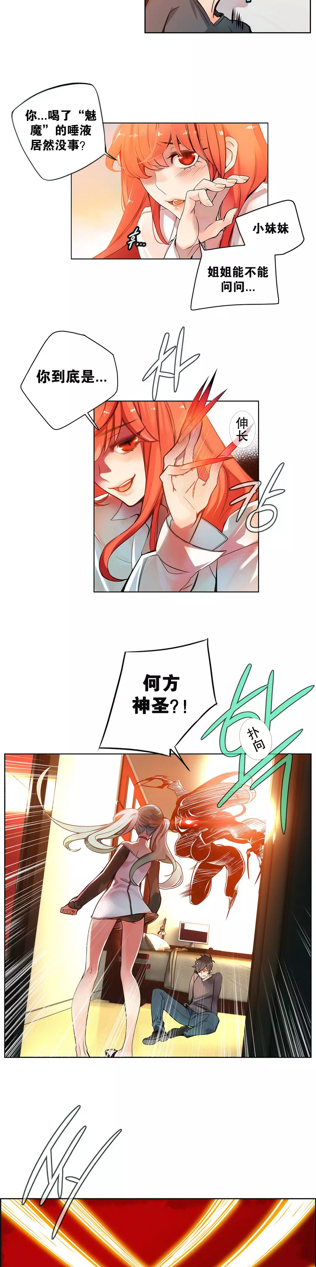 Lilith`s Cord | 莉莉丝的脐带 Ch.1-37