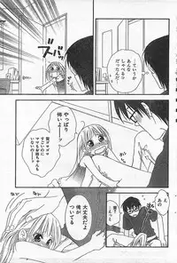 COMIC CanDoll 2006-09 Vol. 32