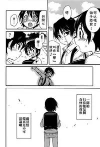 (HaruCC23) [Akimasaya (Akima)] Shinshoku (Boku Dake ga Inai Machi) [Chinese] [theoldestcat汉化]
