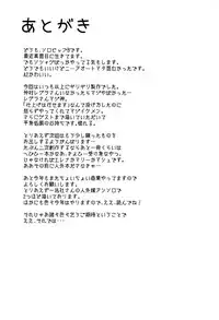 [Sakekan Memorial (SolopipB)] Koidorete Uwabami!! (Fate/Grand Order) [English] [葛の寺] [2017-05-22]