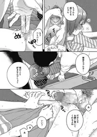 [Anthology] LQ -Little Queen- Vol. 13 [Digital]