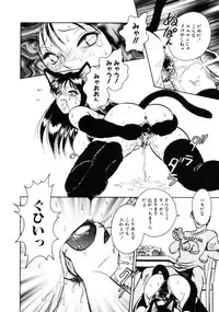 [Keno Yantarou] Hazukashii Kagaijugyou