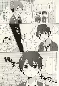 (SPARK10) [a-ne (Nirayuki)] Tabun (Ensemble Stars!)