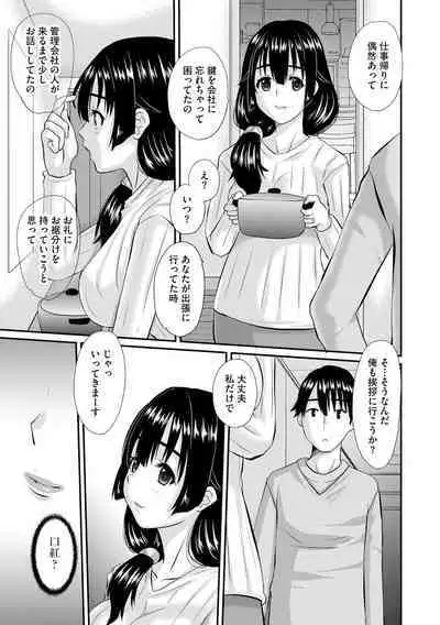 Ochizuma Kyou mo Otto Igai no Otoko ni Dakaretemasu