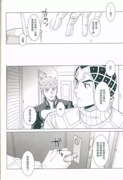 Futari ho ゙ ~tsuChino wakusei