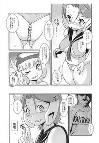 (C90) [Hanshi x Hanshow (NOQ)] Ooizumi Harenchi Tea Party Yokokuhen (Robot Girls Z)