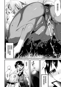 [Konshin] Akai Ki no Jitsu no Naru Mori de (Bessatsu Comic Unreal Monster Musume Paradise Digital Ban Vol. 9) [Chinese] [驭灵师 X 肉包汉化组] [Digital]