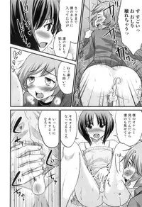 [Anthology] Otokonoko Heaven Vol. 09