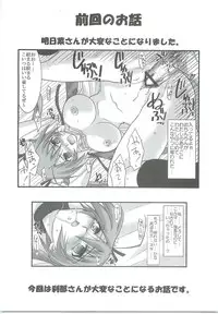 (C73) [STUDIO TRIUMPH (Mutou Keiji)] Astral Bout Ver.14 (Mahou Sensei Negima!)