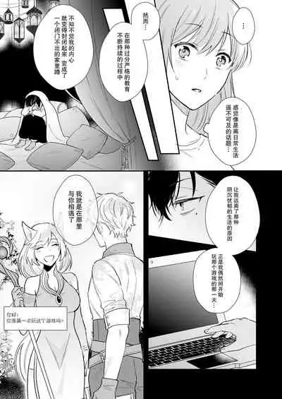 [Shiramatto (Ushiro)] Game no Danna ga Spa Shota Sultan Datta Ken | 关于游戏中的老公是正太苏丹这档事 [Chinese] [莉赛特汉化组]