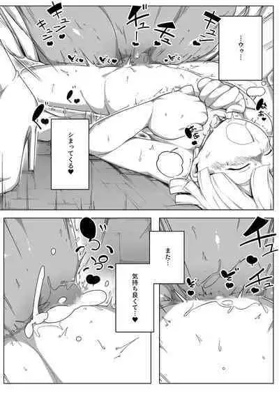 Infinite Squeeze - Revitalize